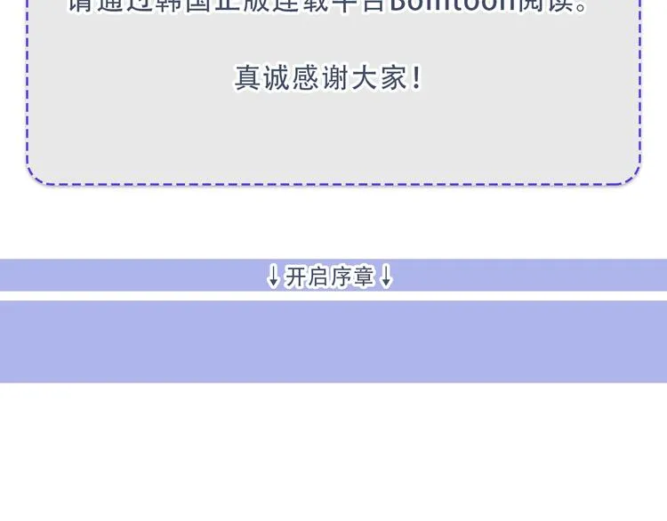 作者的信+序章 第5页