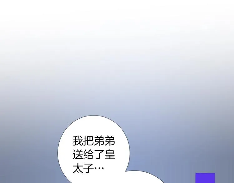 作者的信+序章 第7页