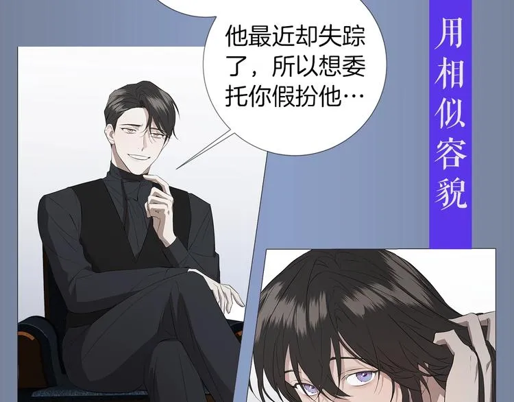 作者的信+序章 第8页