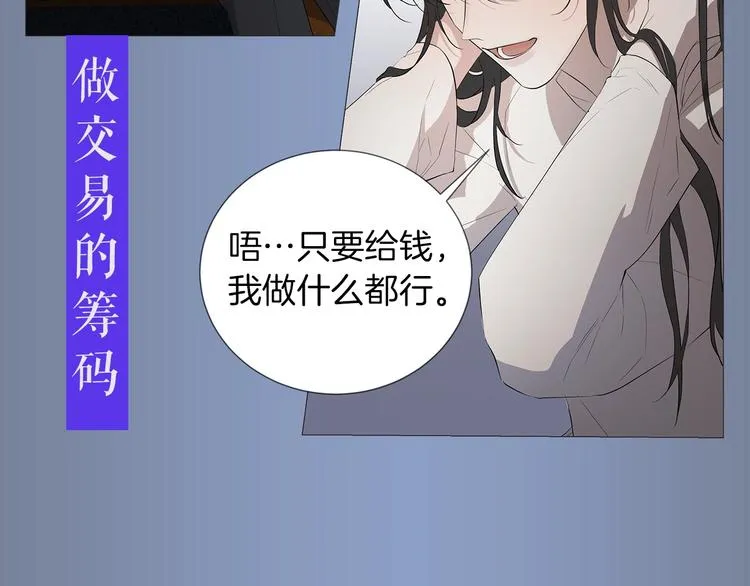 作者的信+序章 第9页