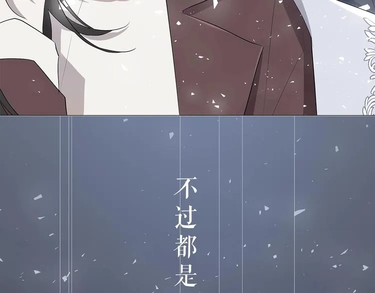 作者的信+序章 第14页