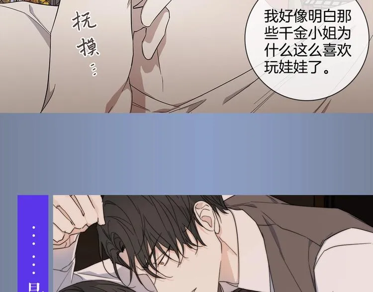 作者的信+序章 第24页