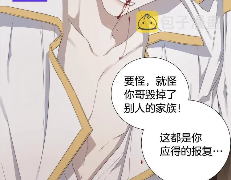作者的信+序章 第28页