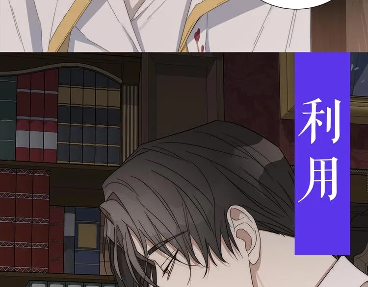 作者的信+序章 第29页