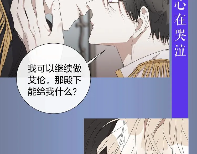 作者的信+序章 第35页
