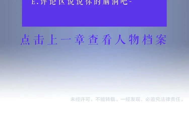 作者的信+序章 第47页