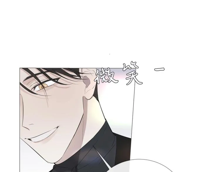 第2话 不会吃了你 第11页
