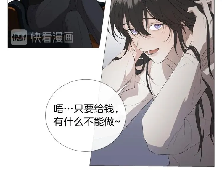 第2话 不会吃了你 第17页