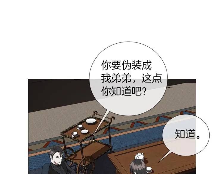 第2话 不会吃了你 第30页