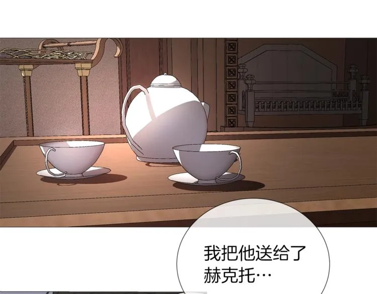 第2话 不会吃了你 第32页