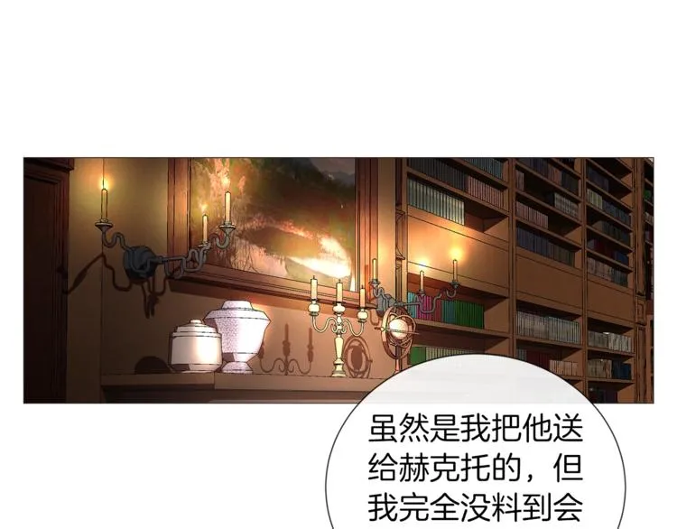 第2话 不会吃了你 第39页