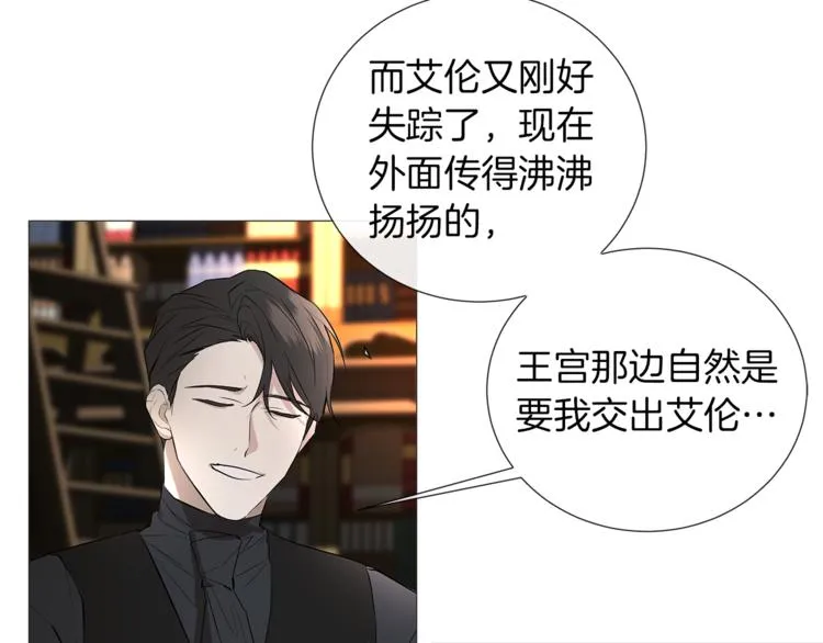 第2话 不会吃了你 第41页
