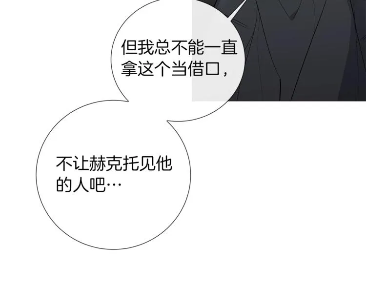 第2话 不会吃了你 第43页