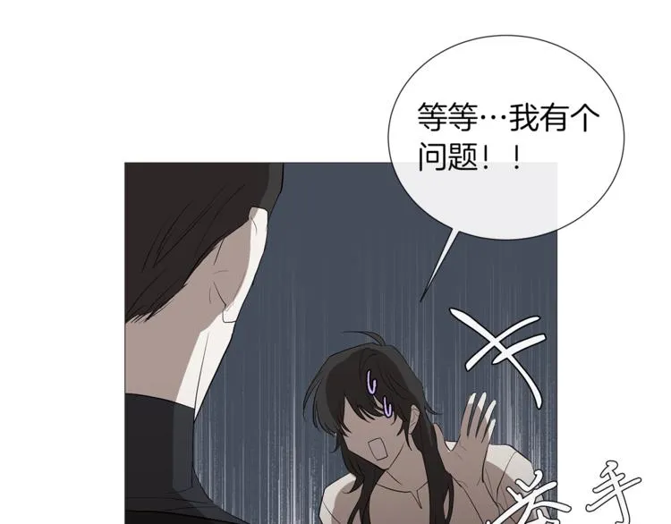 第2话 不会吃了你 第44页