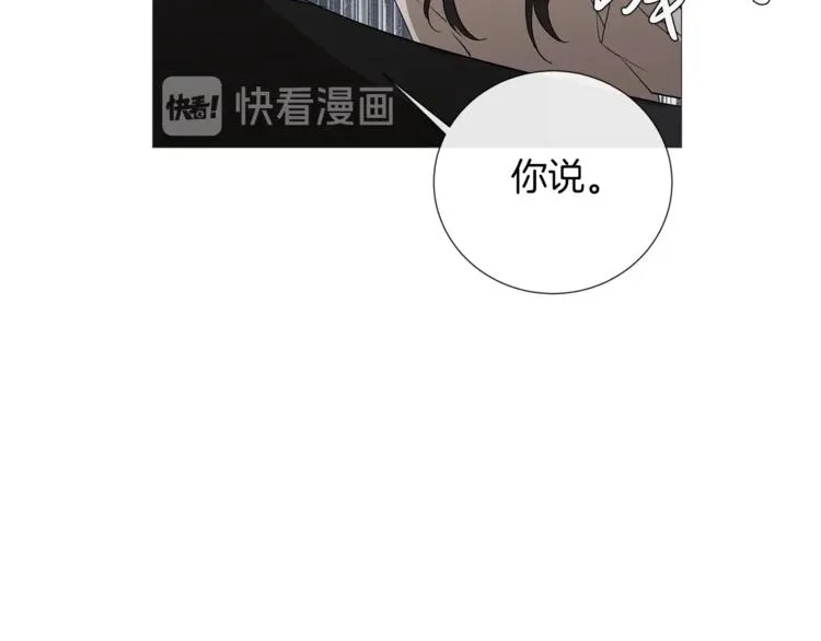 第2话 不会吃了你 第45页