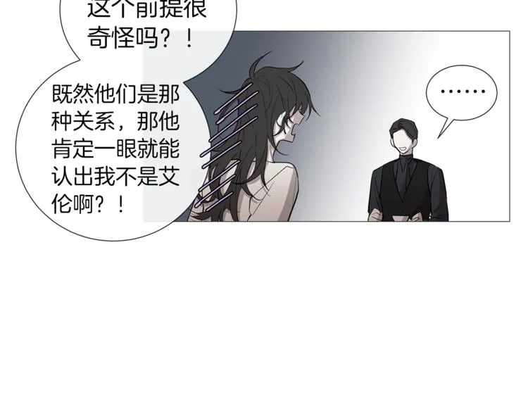 第2话 不会吃了你 第47页