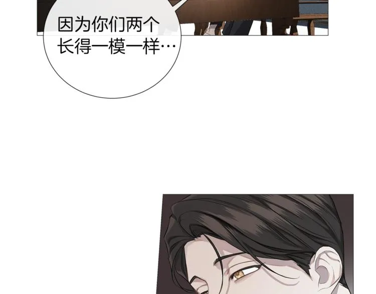 第2话 不会吃了你 第55页