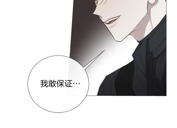 第2话 不会吃了你 第56页