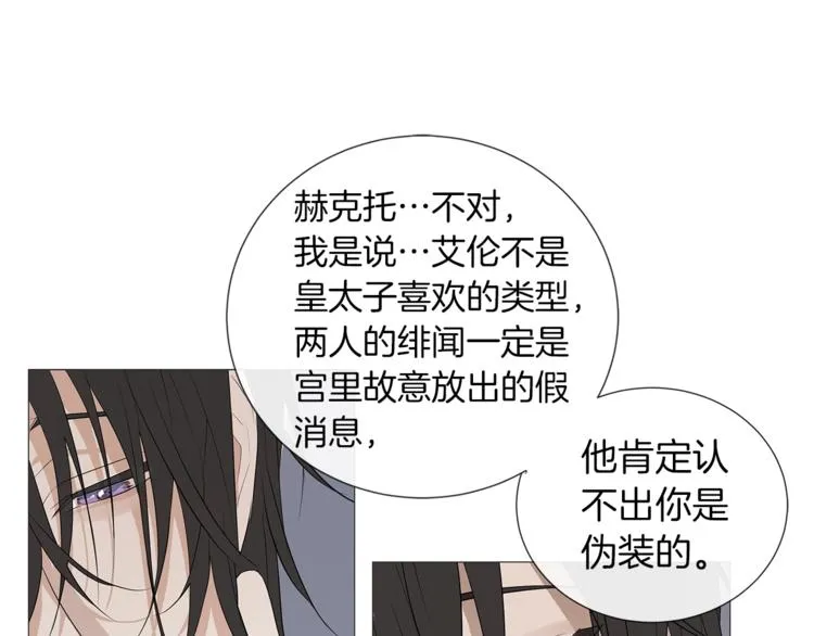 第2话 不会吃了你 第57页