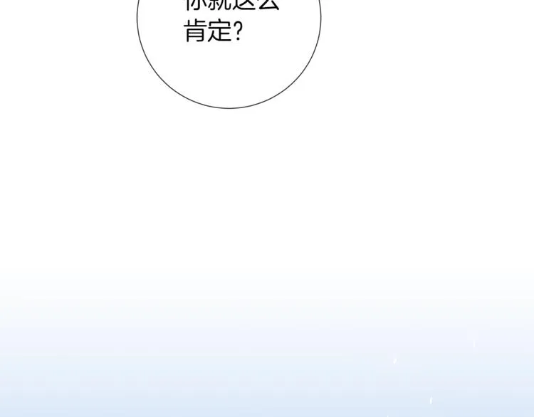 第2话 不会吃了你 第59页