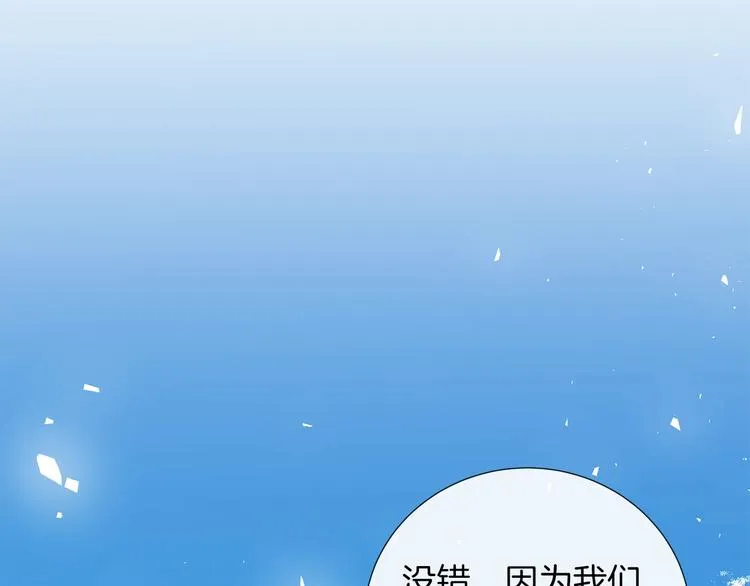 第2话 不会吃了你 第60页