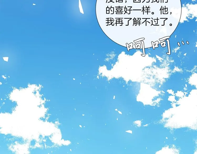 第2话 不会吃了你 第61页