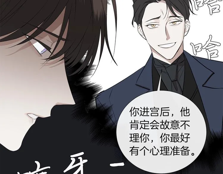 第2话 不会吃了你 第76页