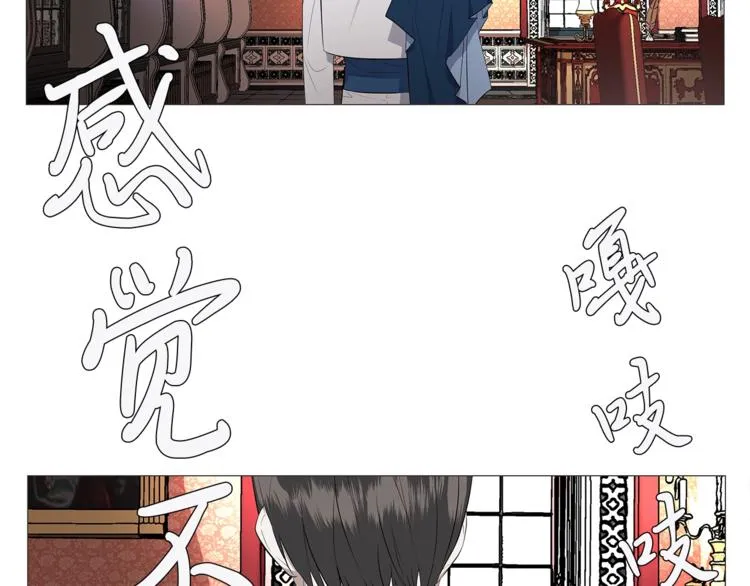 第2话 不会吃了你 第88页