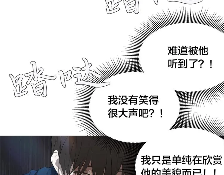 第2话 不会吃了你 第90页