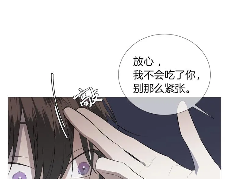 第2话 不会吃了你 第93页