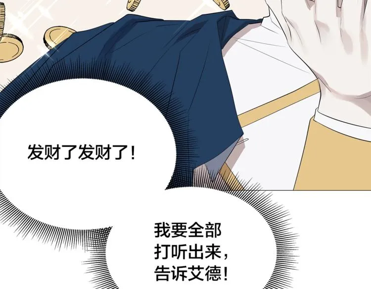 第2话 不会吃了你 第110页