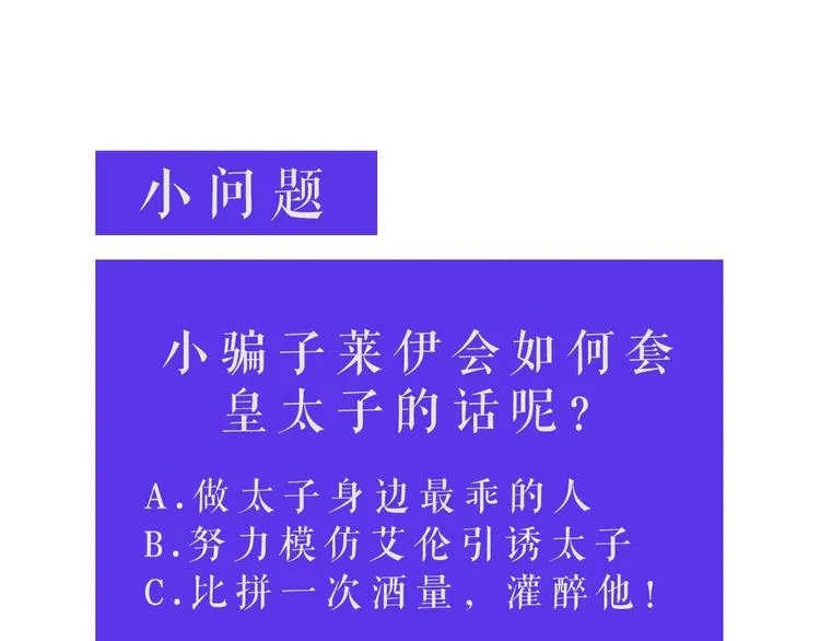 第2话 不会吃了你 第113页