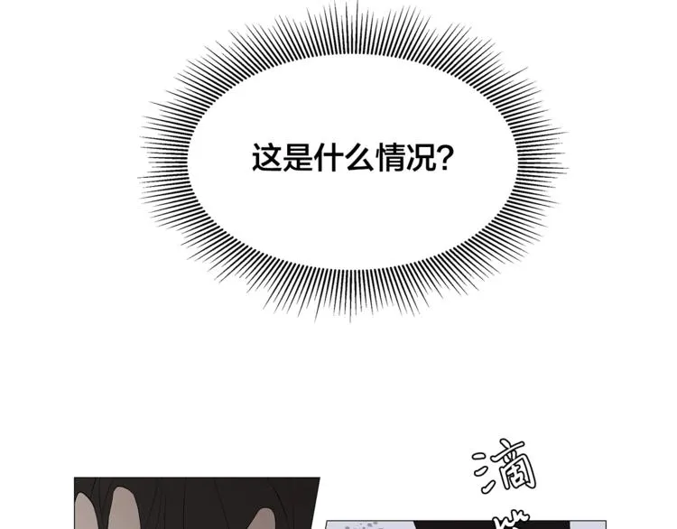 第3话 公主抱 第6页