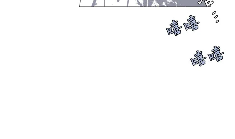 第3话 公主抱 第8页