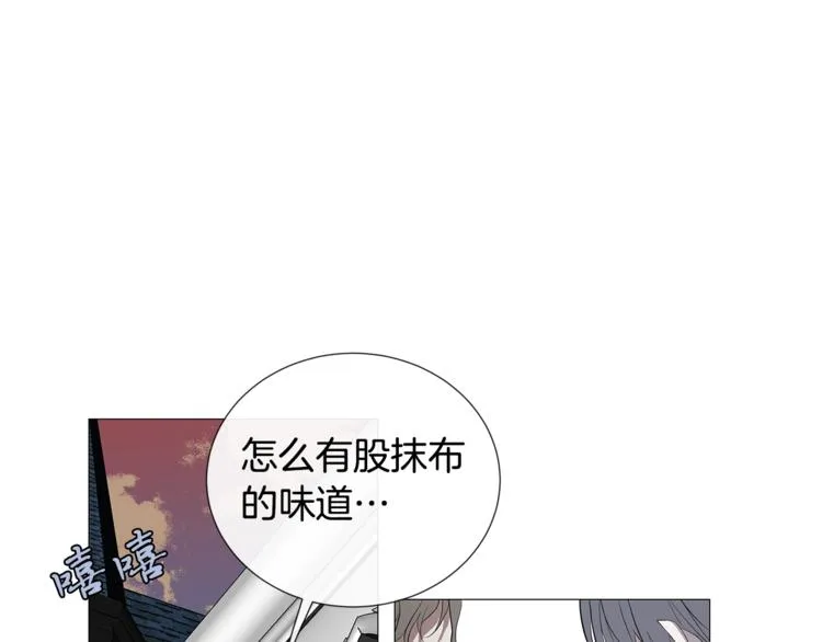 第3话 公主抱 第9页