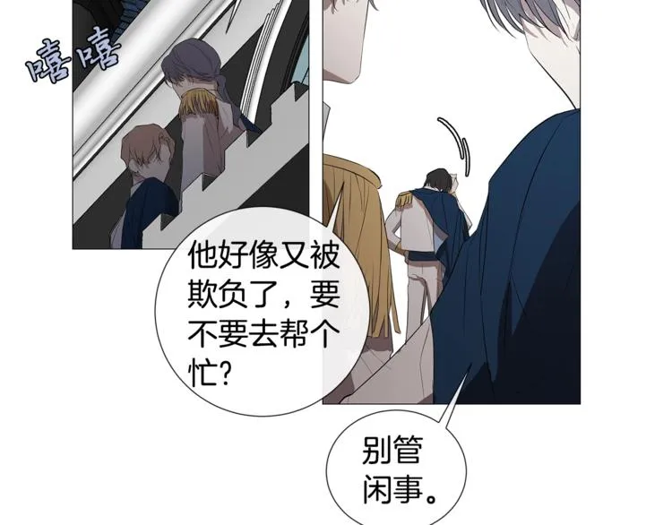 第3话 公主抱 第10页