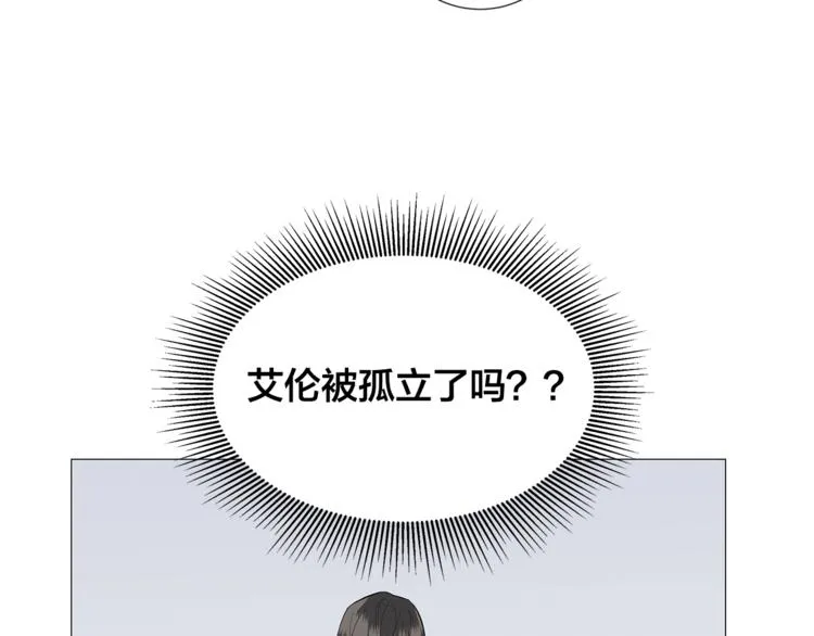 第3话 公主抱 第11页