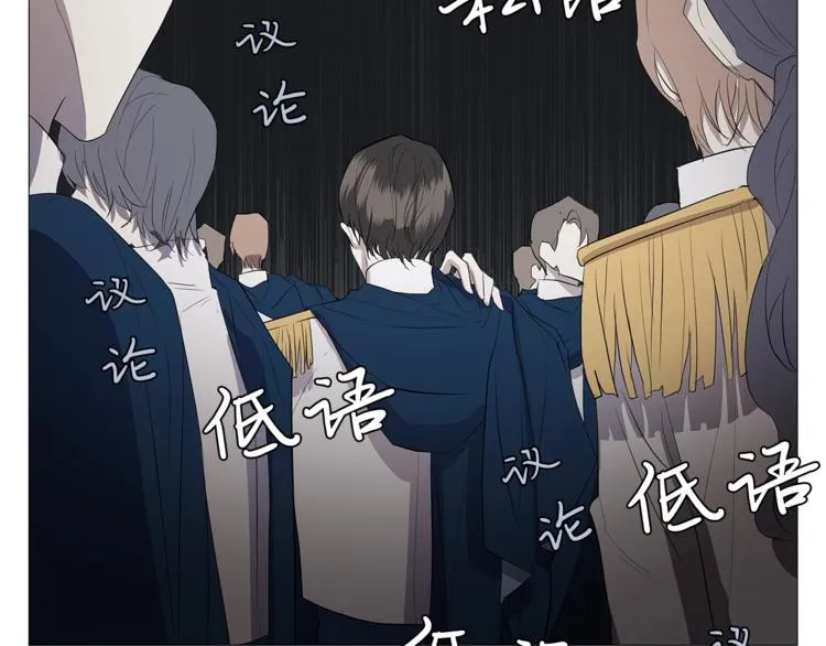 第3话 公主抱 第13页