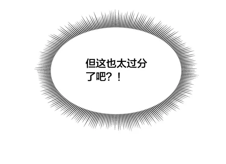 第3话 公主抱 第17页