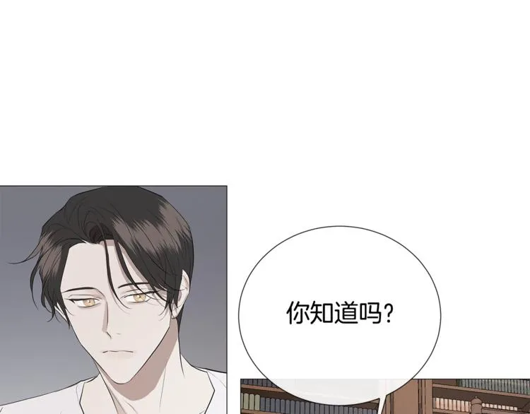 第3话 公主抱 第23页