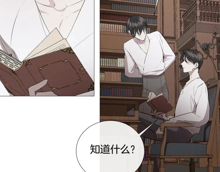 第3话 公主抱 第24页