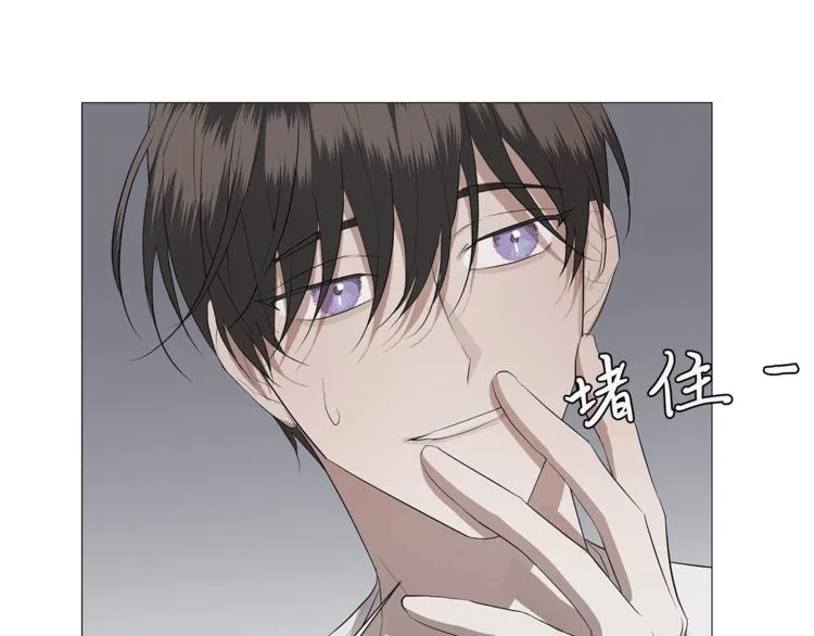 第3话 公主抱 第27页