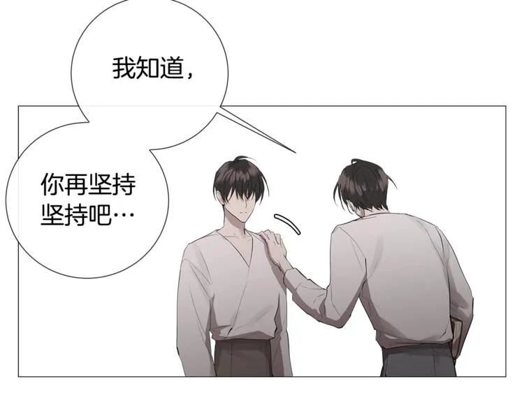 第3话 公主抱 第31页