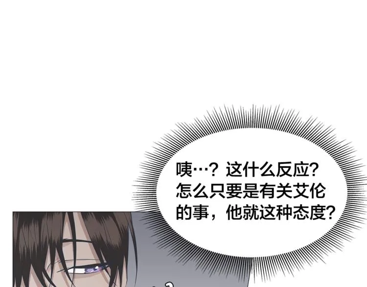 第3话 公主抱 第32页