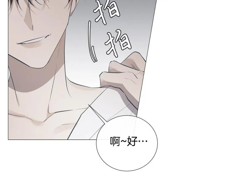 第3话 公主抱 第33页