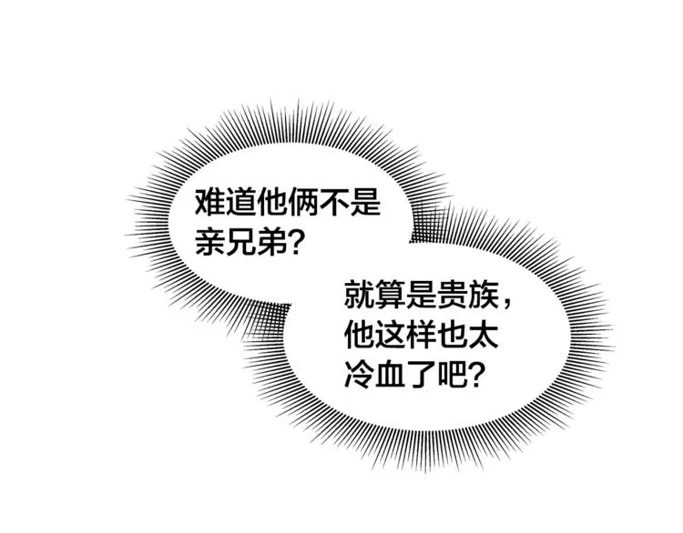 第3话 公主抱 第34页