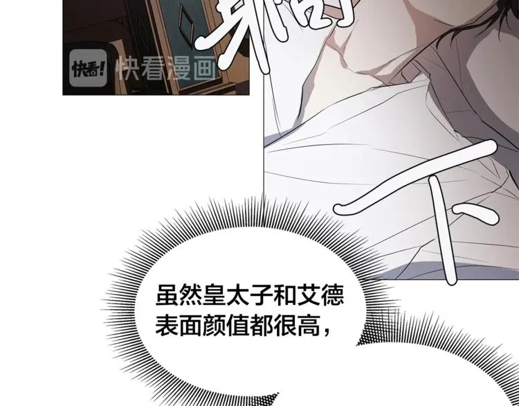 第3话 公主抱 第38页