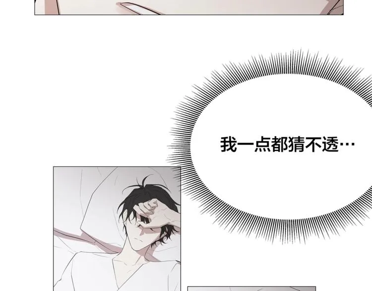 第3话 公主抱 第40页