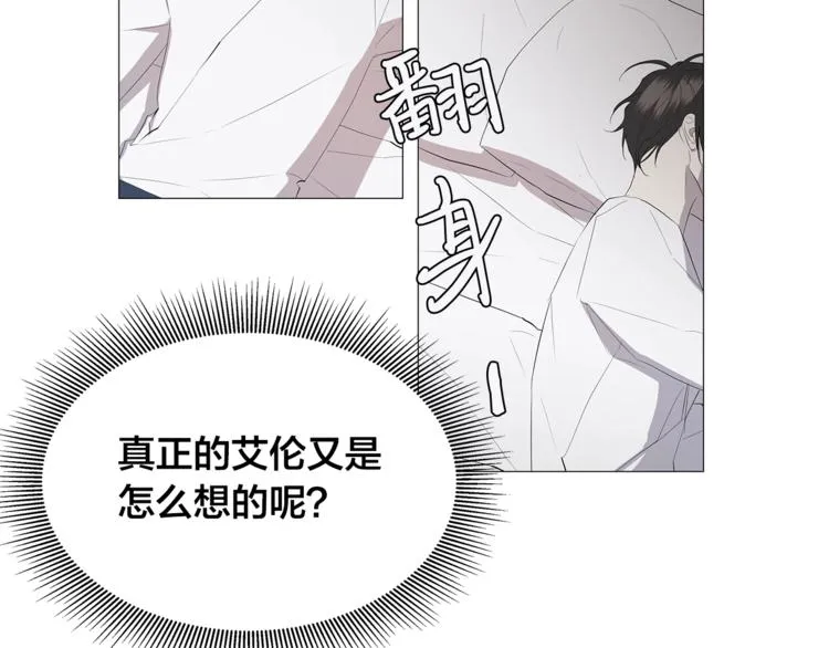 第3话 公主抱 第41页
