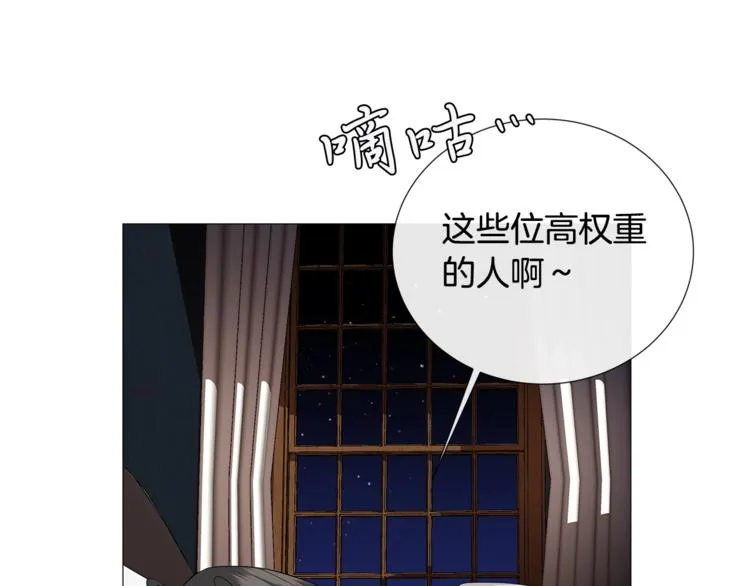 第3话 公主抱 第43页